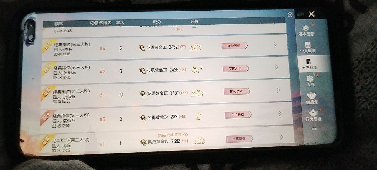 揭秘“和平精英辅助插件”:通往封号与毁灭的虚假捷径 和平精英辅助插件 - 相关图片